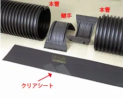 クリモトダブルプレス管