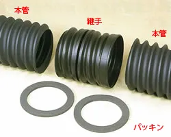 クリモトシングルプレス管