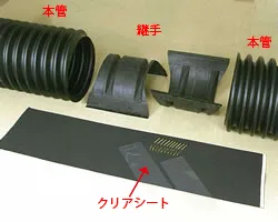 クリモトシングルプレス管