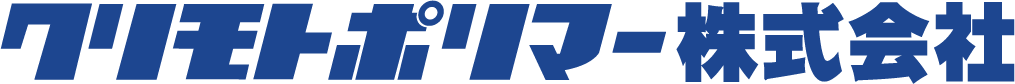 クリモトポリマー株式会社