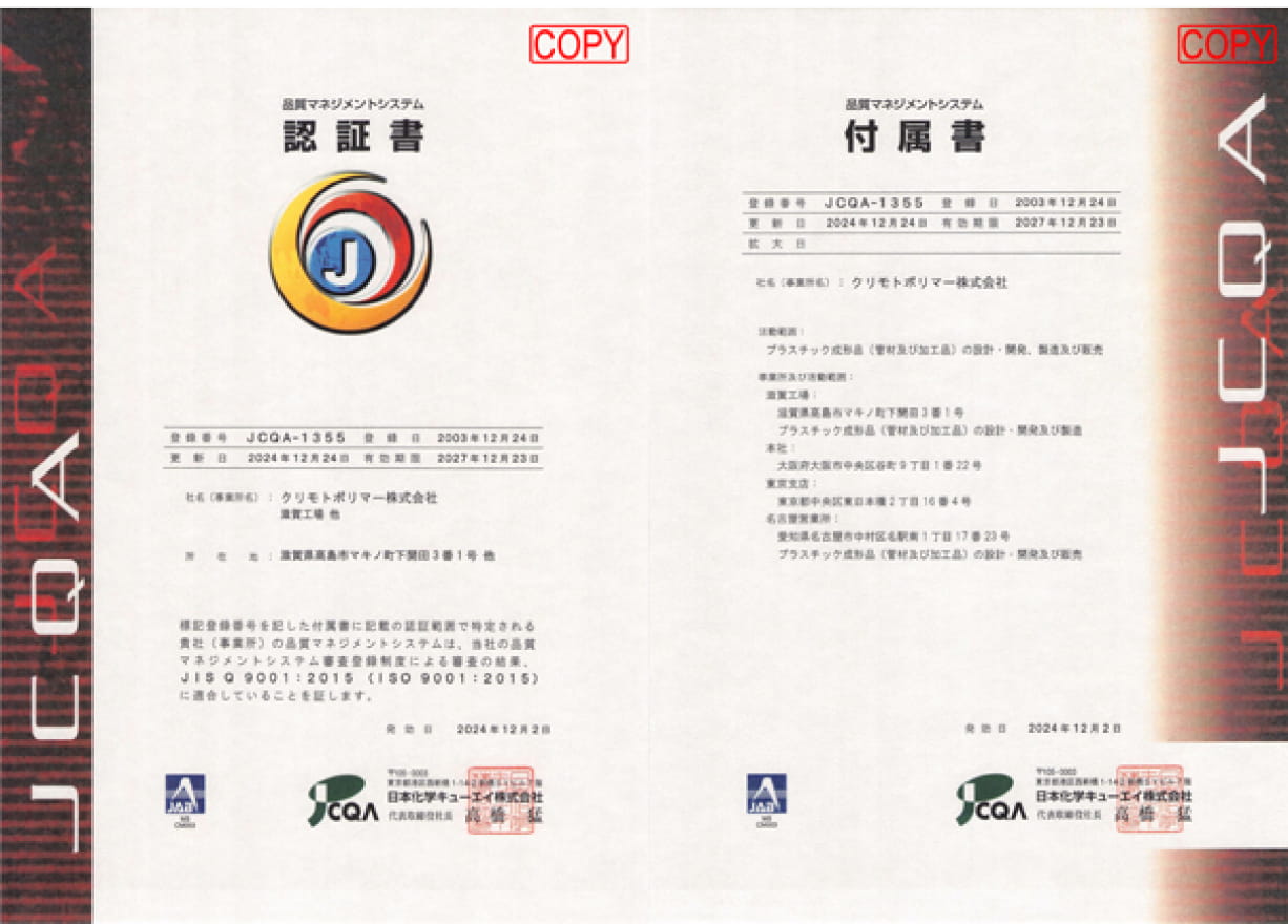 品質保証の画像